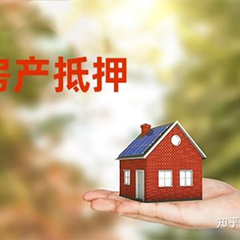 通什镇重庆房产二次抵押贷款怎么办理