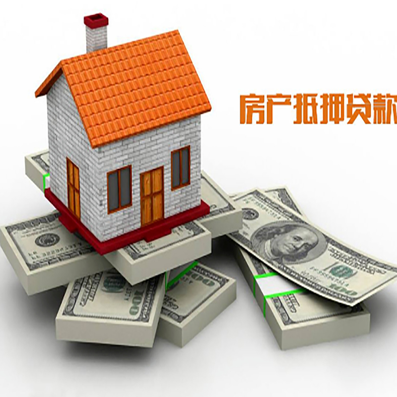 通什镇房产抵押贷款年限|通什镇房屋抵押贷款