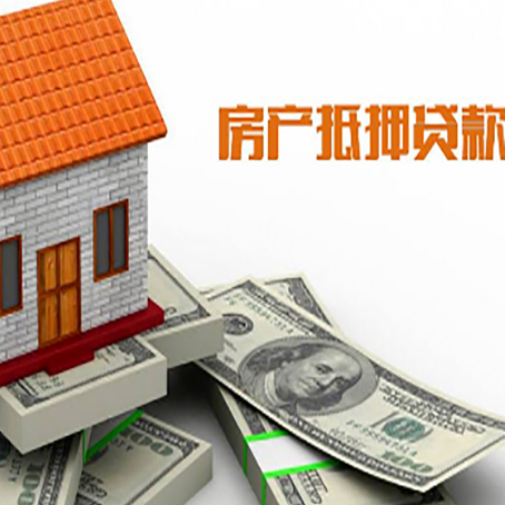 通什镇房屋抵押贷款利率全解析